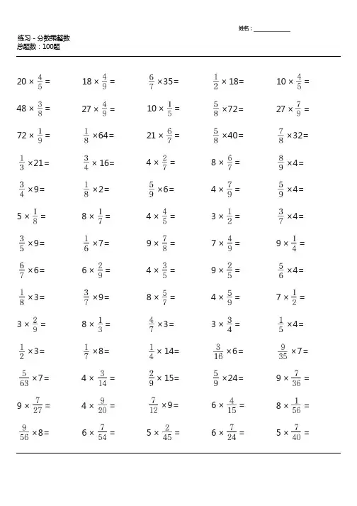 人教版六年级数学上册100道口算题(全册完整版)
