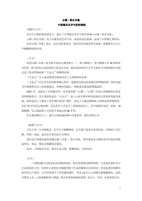 软礼印象故事