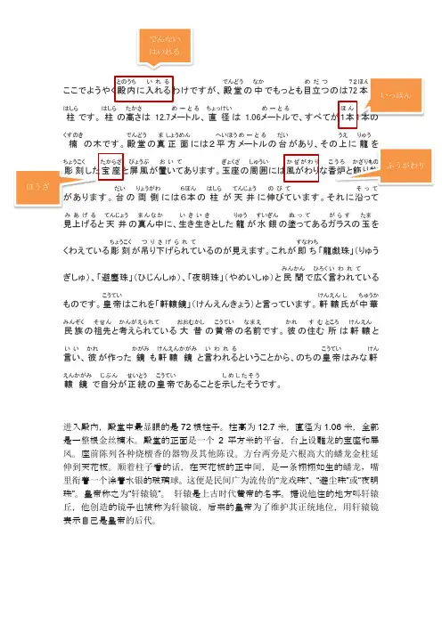 故宫外语版注音指摘