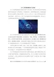 北斗卫星导航系统由什么组成
