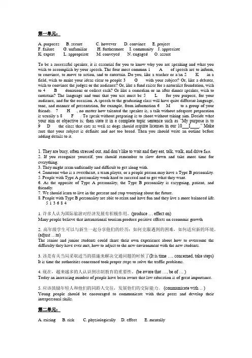 大学英语四级选词填空题库