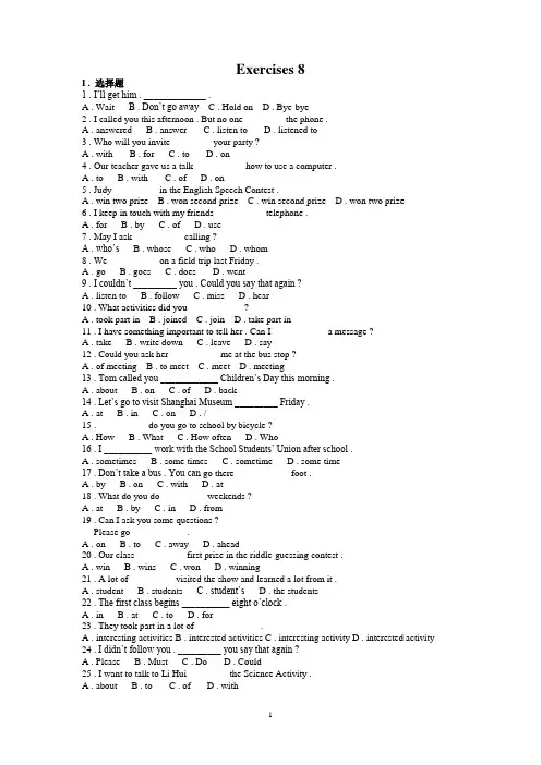 牛津上海版6AU8Exercises