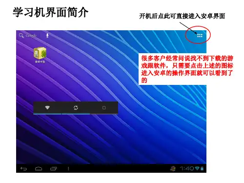 英易派简便说明书