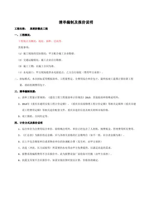 消防工程-分部分项工程量清单-应急照明