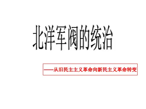 反对袁世凯复辟