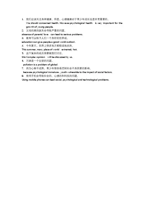 雅思写作批改 (32)