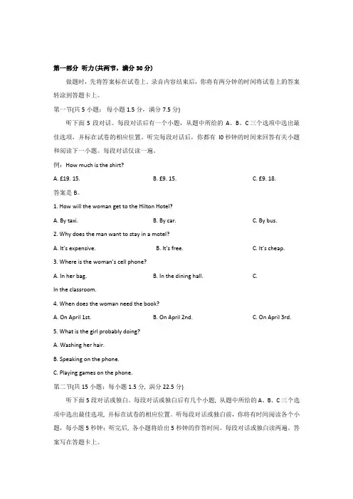 【英语】山西省太原市2018届高三上学期期末考试英语试题