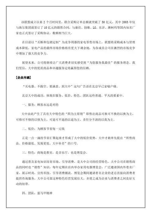 电器促销员管理手册