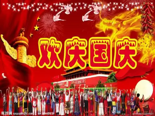 初中八九年级初二初三庆祝国庆节喜迎国庆主题班会PPT课件