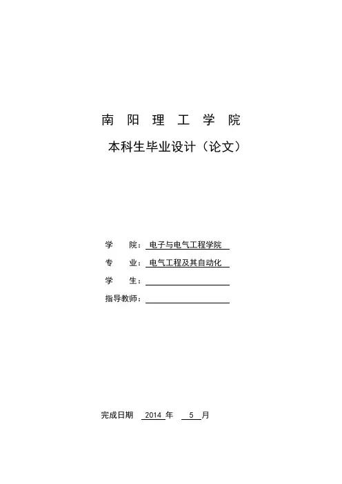 教室灯光自动控制系统设计与实现-精品