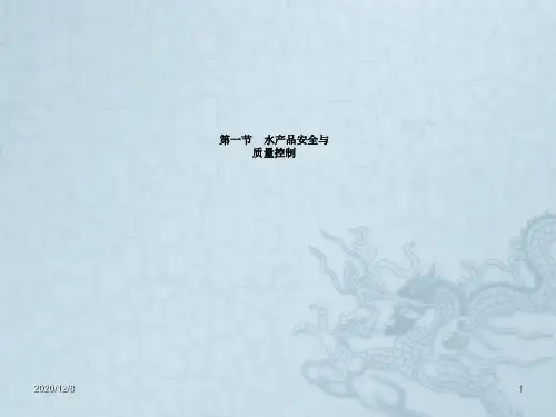 养殖水体水质调控原理与技术