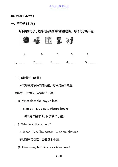 2022学年八年级下学期期末考试英语试题附答案