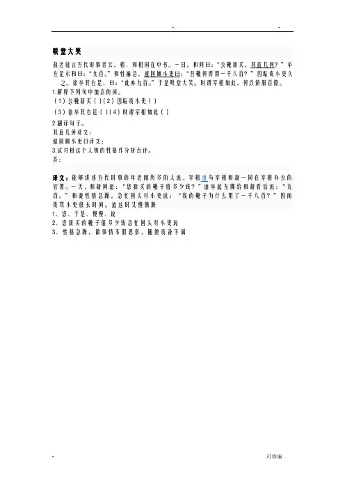 初中课外文言文7篇原文+题目+答案+译文