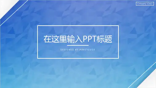 原创高端五彩个性多线条渐变互联网风格商务宣传ppt模板