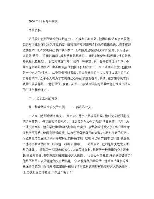 _傲慢与偏见_中女性意识的觉醒