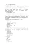 小学生调查报告格式(共10篇)