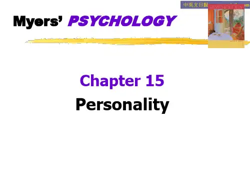 心理学Psycholog英文版(15人格)PPT课件