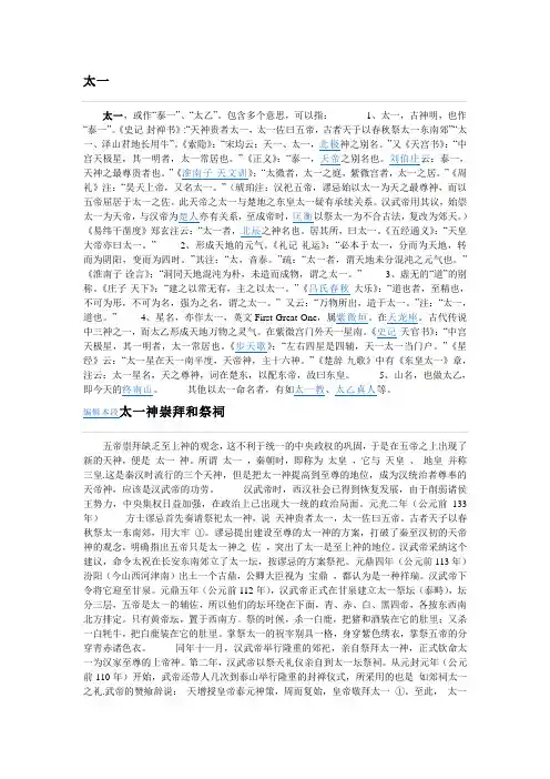 太一