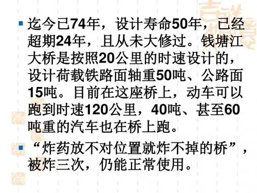 11、中国石拱桥