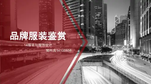 五大时尚之都。