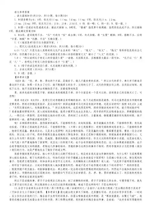 湖北省2013届高三模拟及适应性考试语文试题答案