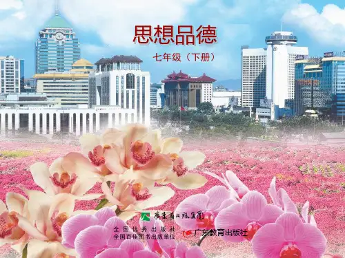 自强不息磨砺意志ppt优秀课件 粤教版