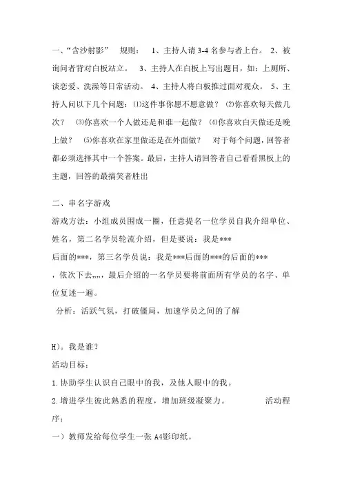 执行力小游戏