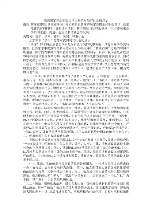 中国文化概论论文