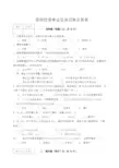 国际贸易单证实务试卷及答案