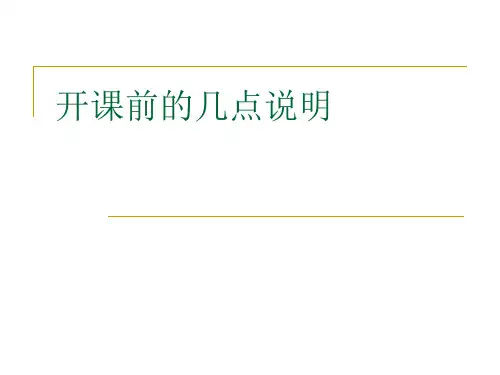 汽车构造总论