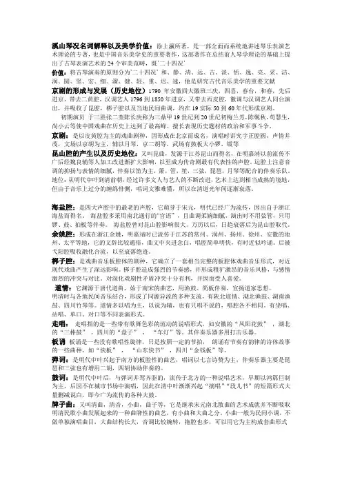 学堂乐歌的产生以及历史意义