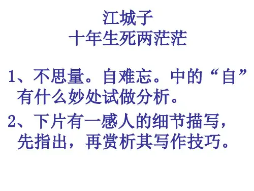 高中语文苏教版课本诗歌鉴赏专题训练及答案