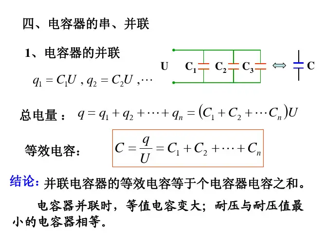 C = = C1   C2   L   Cn