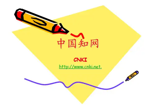 CNKI(中国知网)