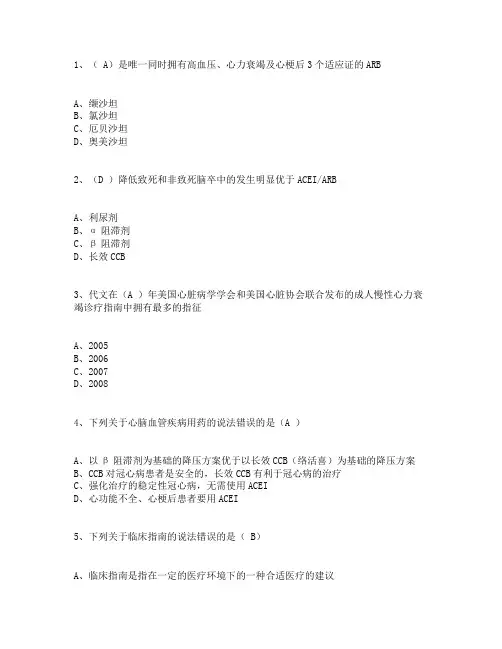 华医网项目学习试题答案