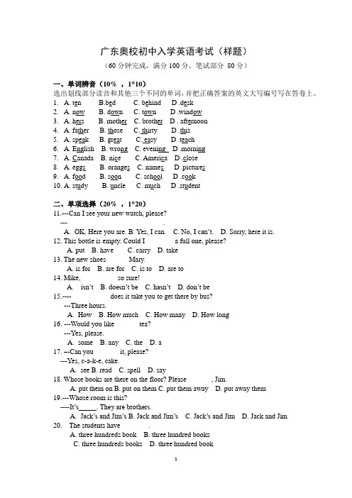 华附小升初样题1附答案版