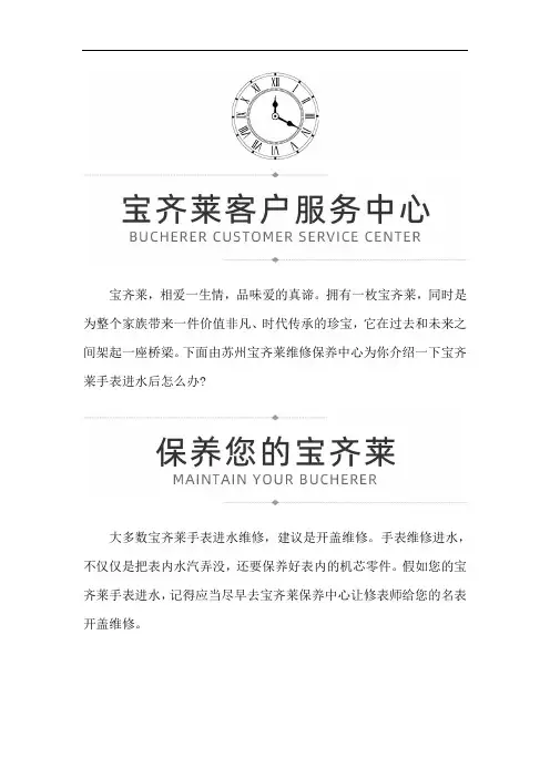 苏州宝齐莱售后服务网点