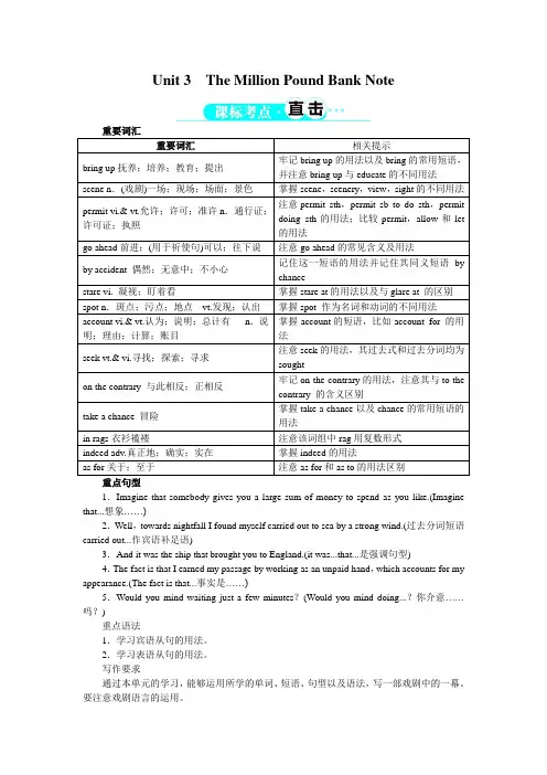 【夯实双基】2018-2019学年高中英语(人教版)必修三学案：Unit3SectionⅠ