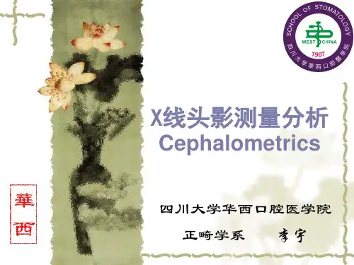 X线头影测量学