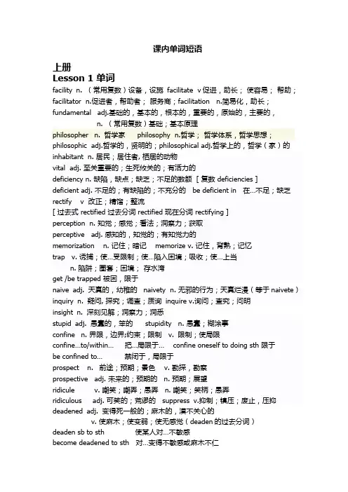 00795自考综合英语二自己总结的常用单词短语