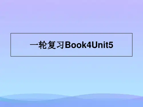 2021年高三一轮复习BooU精品资料PPT