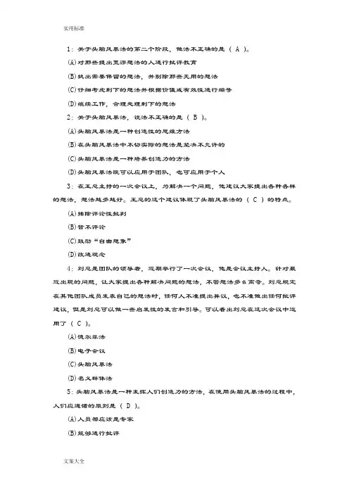 个人与团队管理系统模拟题