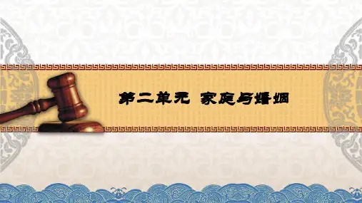 新课本高中政治新部编政治选择性必修二第五、六课