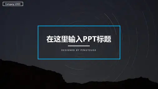经典精美典雅可爱阴影静态科技互联网风格工作总结ppt模板