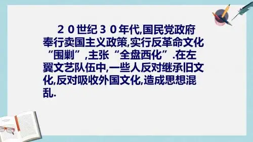 精选高教版中职语文(基础模块)上册第14课《拿来主义》ppt课件2