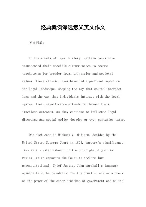 经典案例深远意义英文作文