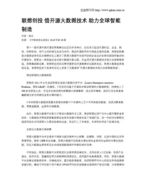 联想创投