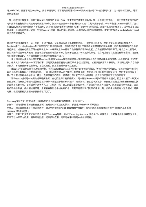 安卓手机无限重启是怎么回事？