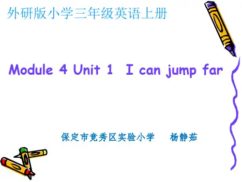 小学英语说课稿ppt