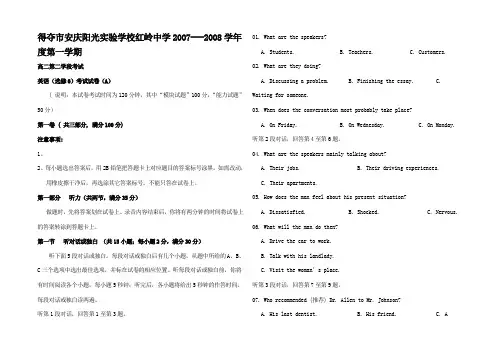 高二英语模块6考试试题